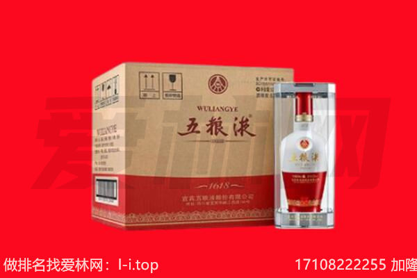 黄南回收陈年五粮液.jpg